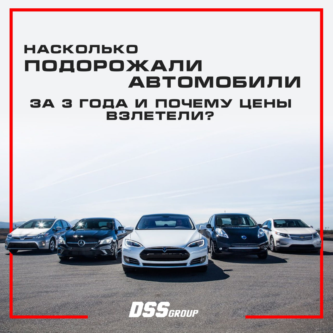 Автомобили дорожают в 2024