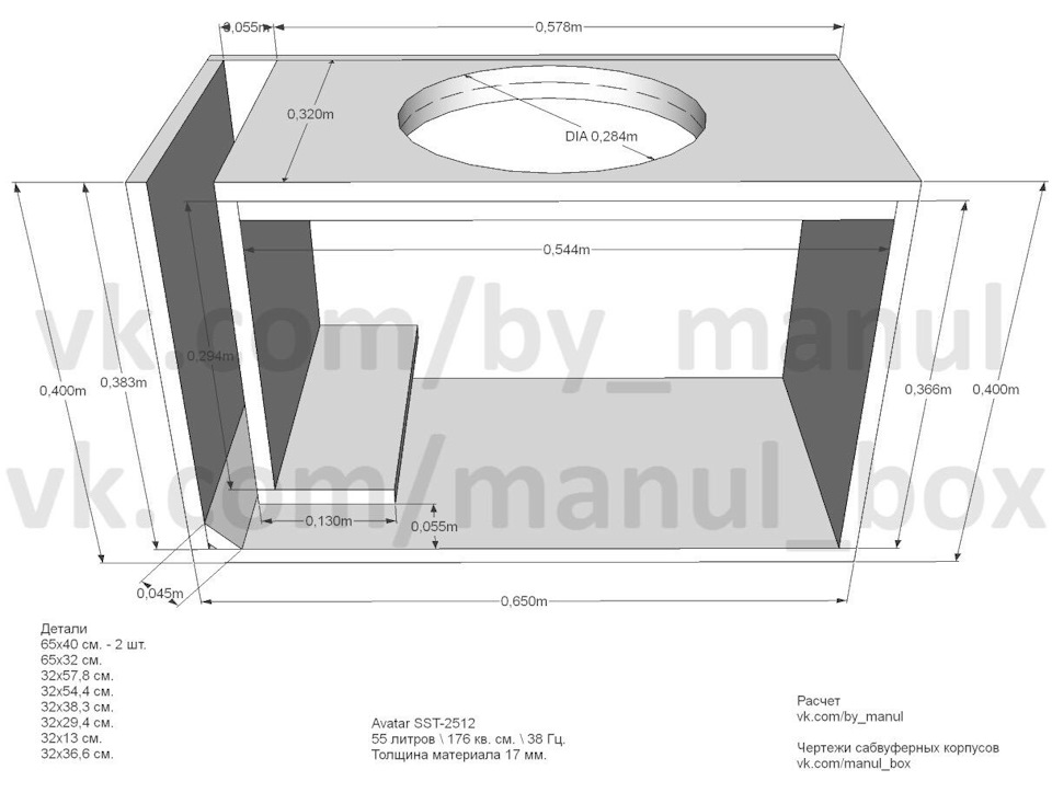 Avatar sst 12 короб