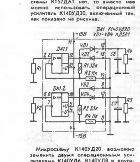 Микросхема к157да1 описание и схема включения