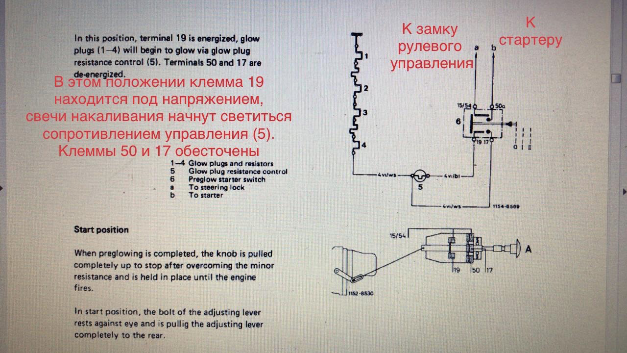 схема подключения свечей