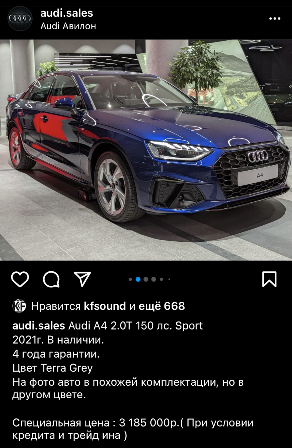 Продолжение о подорожании авто часть 2 — Audi A4 (B9), 2 л, 2021 года |  другое | DRIVE2