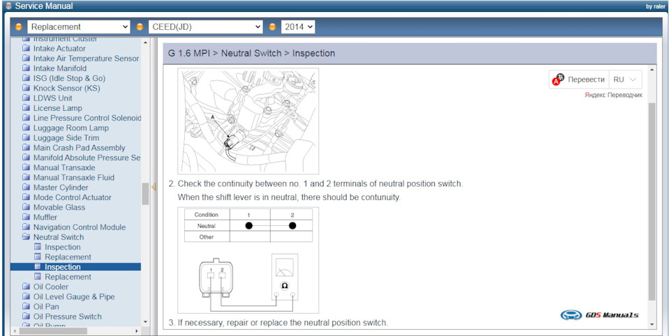 заводской датчик нейтрали для автозапуска на мкпп — KIA Ceed SW (2G), 1 ...