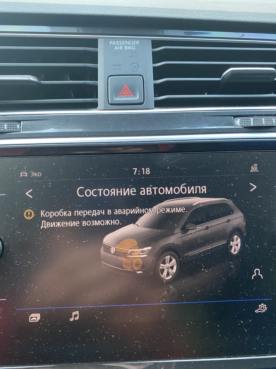 Чуть не лишился КПП из-за VW🤨 — Volkswagen Tiguan (2G), 2 л, 2019 года |  поломка | DRIVE2