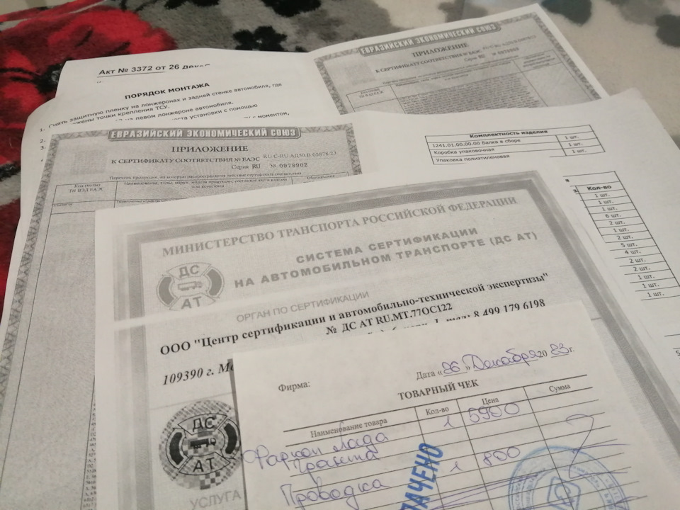 Установка тягово-сцепного устройства (фаркопа). — Lada Гранта Cross, 1 ...