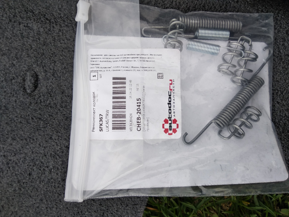 Набор инструментов / ремкомплект пружин ручного тормоза — Volvo S60 (1G ...