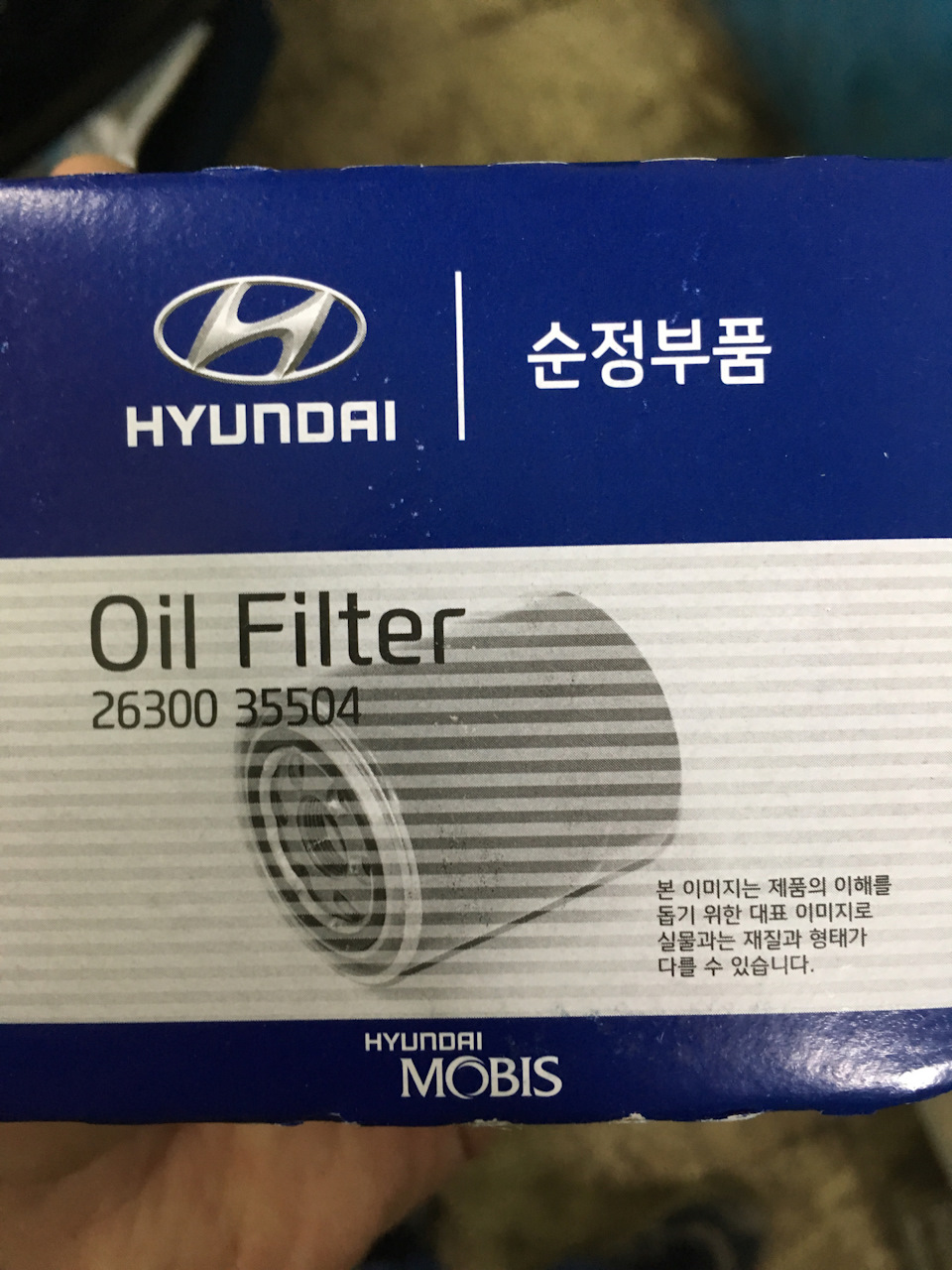 2630035503 ФИЛЬТР МАСЛЯНЫЙ (БЕНЗИН) KIA HYUNDAI | Запчасти на DRIVE2