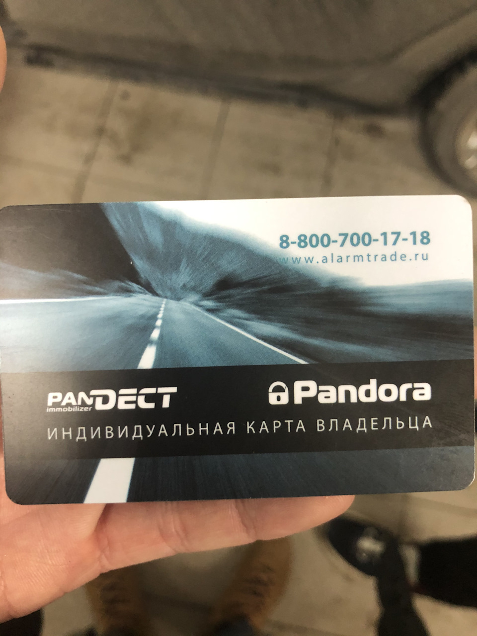 индивидуальная карта владельца pandora