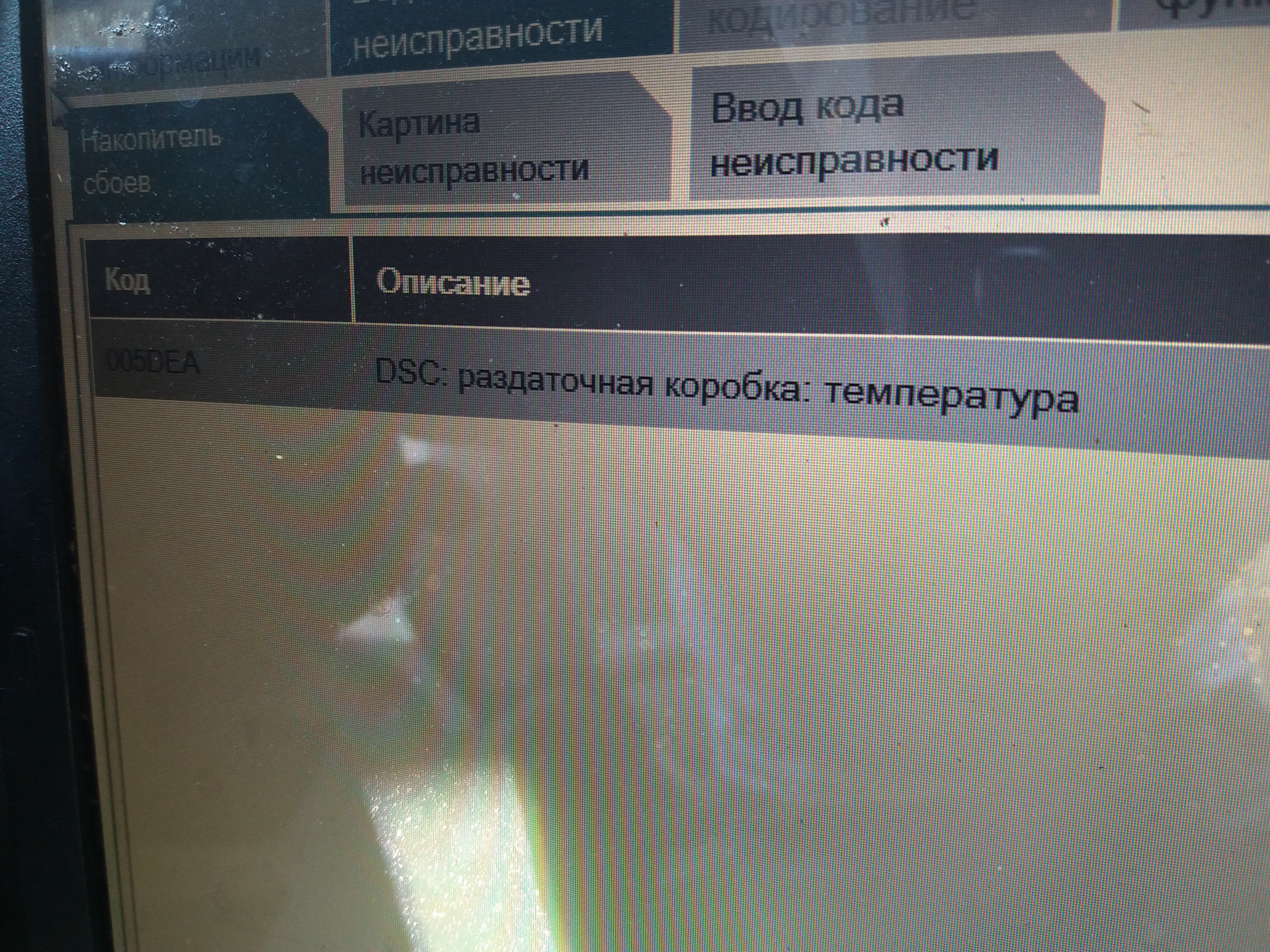 Ошибка ввода вывода. Ошибка ввода вывода на устройстве. Диспетчер загрузки windows 7. Возникла ошибка ввода вывода. Произошла ошибка ввода вывода.