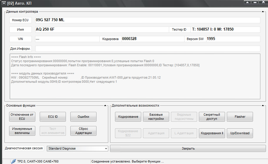 vag can pro кодирование. Смотреть фото vag can pro кодирование. Смотреть картинку vag can pro кодирование. Картинка про vag can pro кодирование. Фото vag can pro кодирование