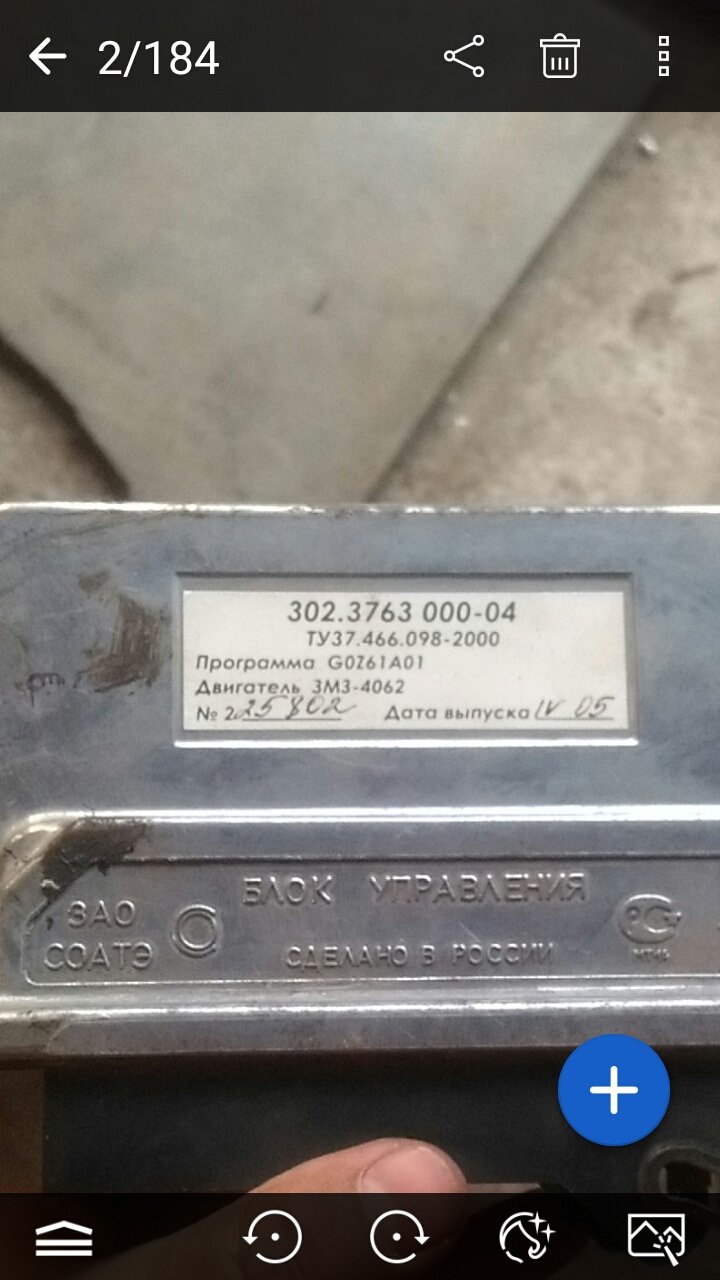 Elm327 — Сообщество «ГАЗ Волга» на DRIVE2