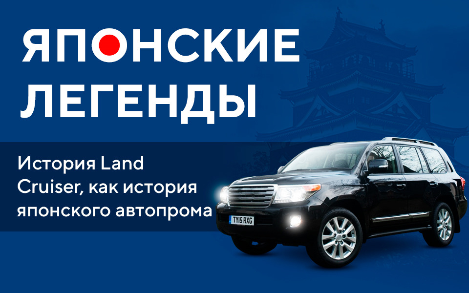 Легендарные японские авто discovery. Смотреть фото Легендарные японские авто discovery. Смотреть картинку Легендарные японские авто discovery. Картинка про Легендарные японские авто discovery. Фото Легендарные японские авто discovery