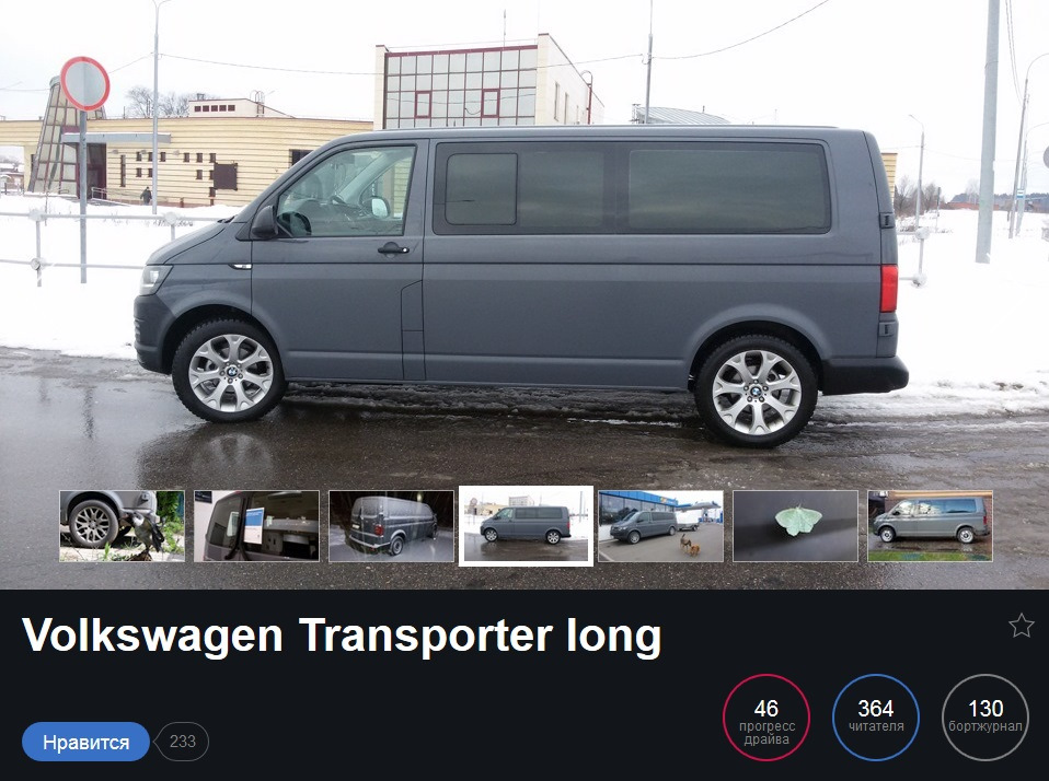 Фото в бортжурнале Volkswagen Transporter T6
