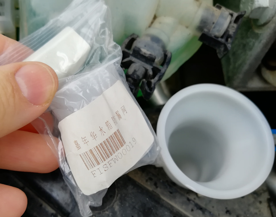 Сетка в горловину омывайки с алиэкспресса — Volvo V40 Cross Country, 2 ...