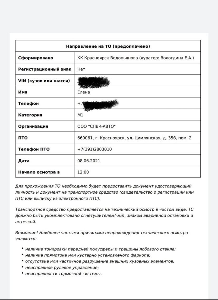 Постановка на учёт ЭПТС вопросы по ЭРА без нас! — Honda N-WGN (1G), 0,7 л,  2016 года | просто так | DRIVE2