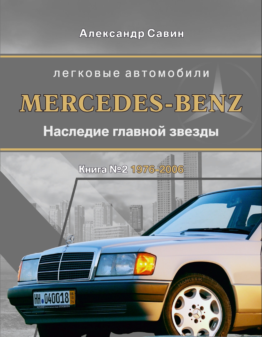 Для тех, кто еще не купил себе или близким новогодний подарок… — Сообщество  «Mercedes-Benz Life Style» на DRIVE2