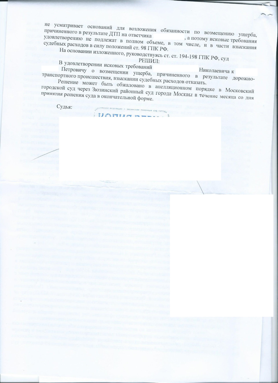 Когда получил страховую выплату, но решил взыскать с собственника —  Сообщество «Юридическая Помощь» на DRIVE2