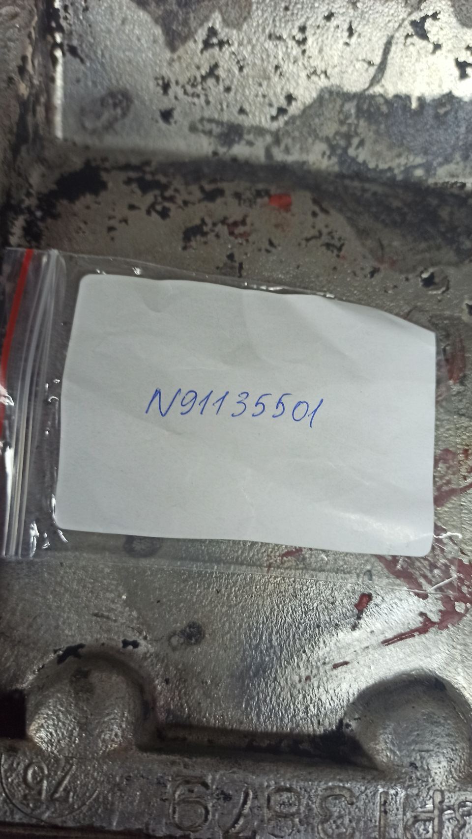 N91135501 Заглушка VAG | Запчасти на DRIVE2