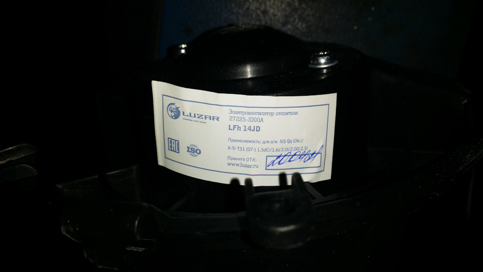 LFH14JD Электровентилятор отопителя для автомобилей Nissan Qashqai (06 ...