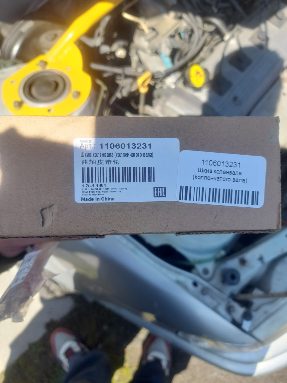 1106013231 Шкив КВ Geely MK, MK Cross, Otaka GEELY