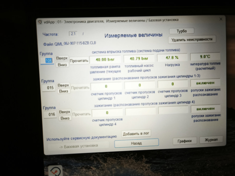 Масло в tsi bzb. Масло в tsi bzb