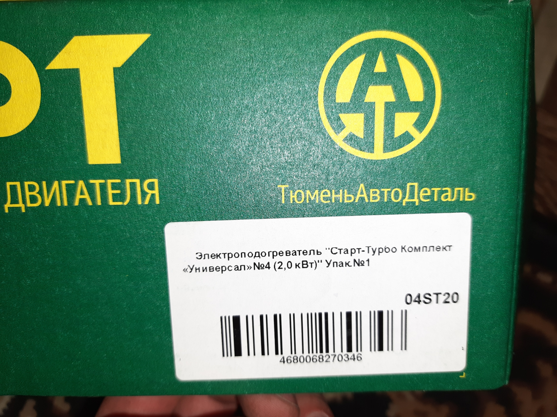 Подогрев двигателя часть 2 — Lada Niva Travel, 1,7 л, 2022 года ...