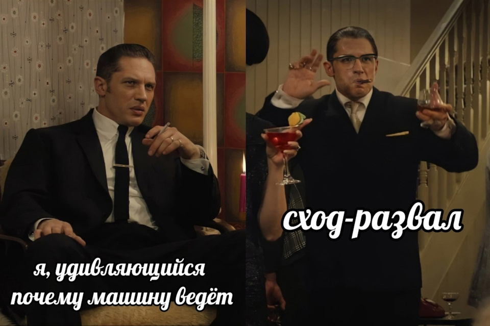 Мое ощущение, когда едешь под 80, а у тебя сход развал вышел) — DRIVE2