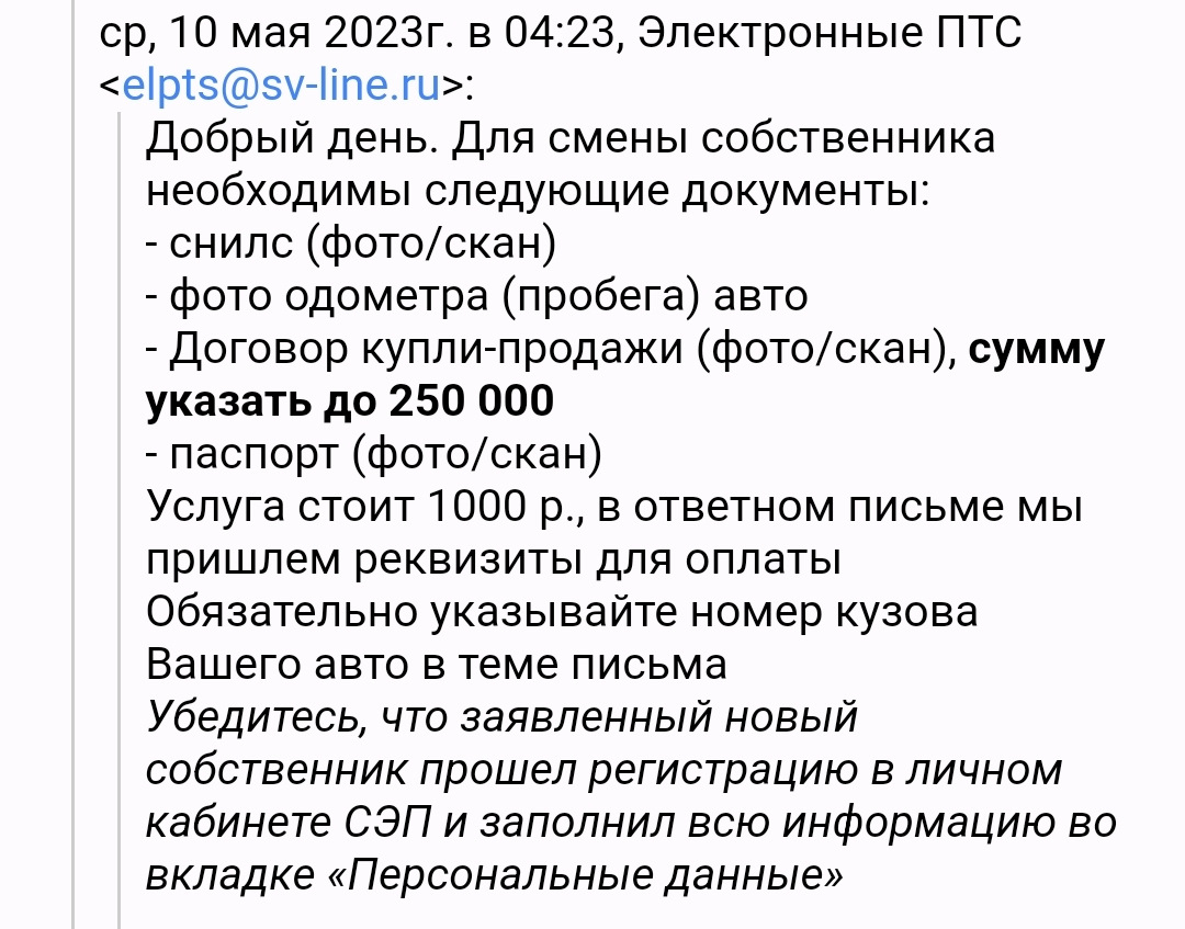 Поменял собственника в ЭПТС на себя — Toyota Wish (AE20), 1,8 л, 2010 года  | покупка машины | DRIVE2