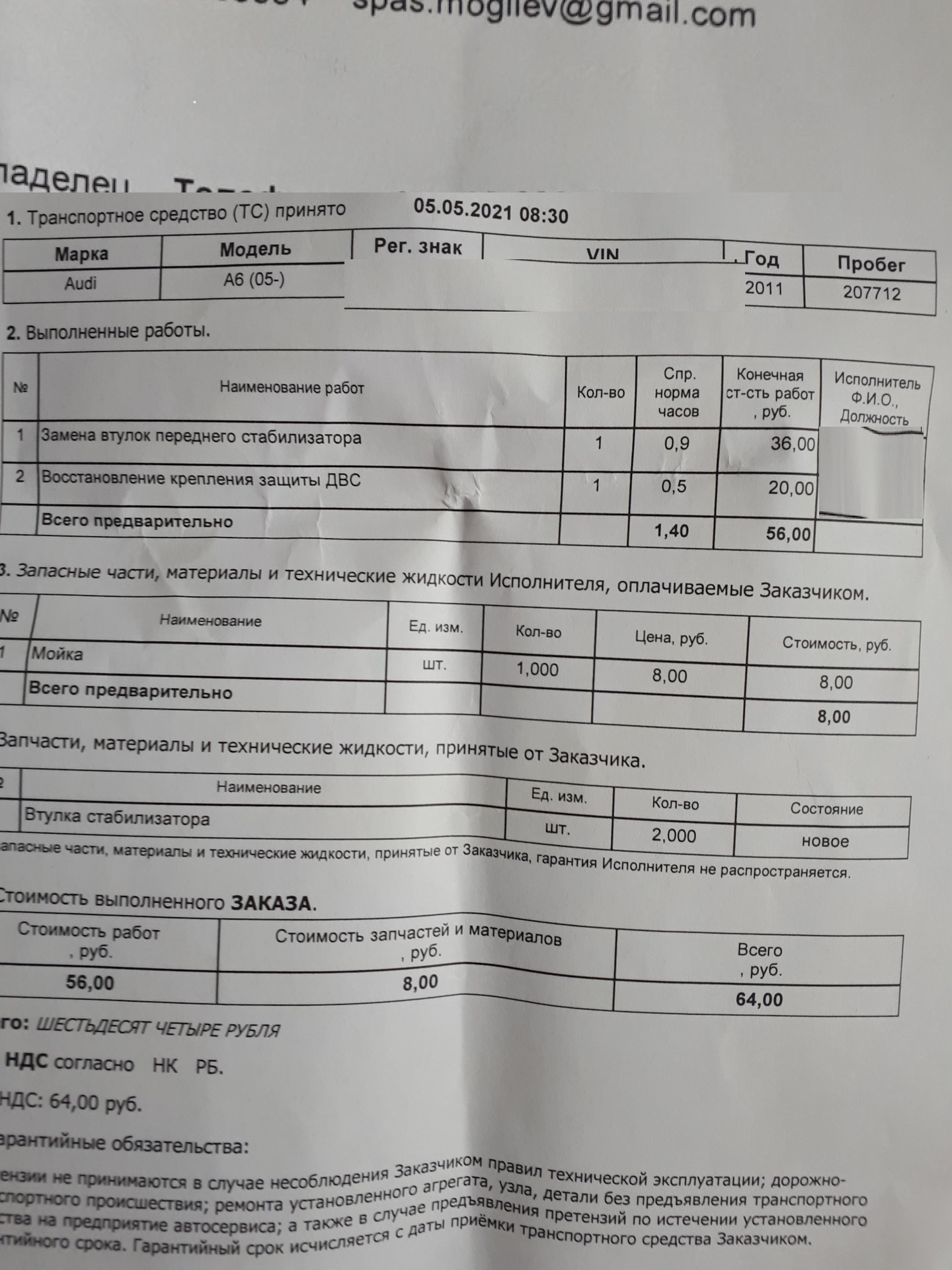 Щелчки в при повороте руля — Audi A6 (C7), 2 л, 2011 года | поломка ...
