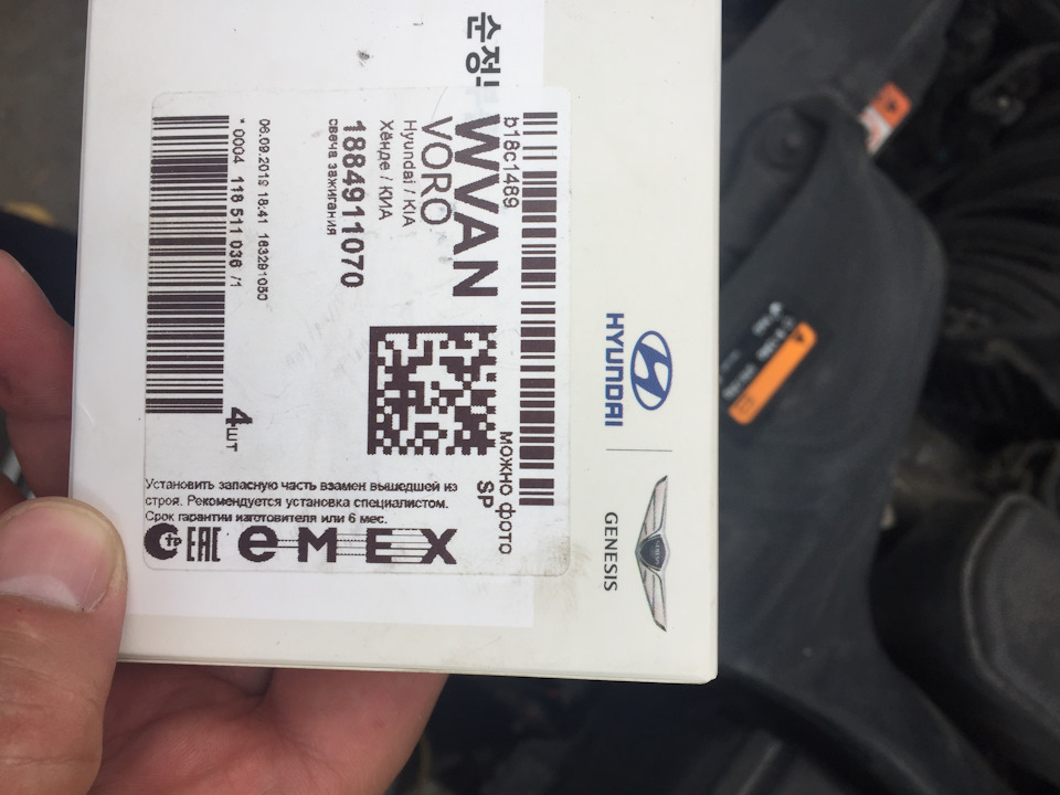 1884911070 СВЕЧИ ЗАЖИГАНИЯ KIA HYUNDAI | Запчасти на DRIVE2