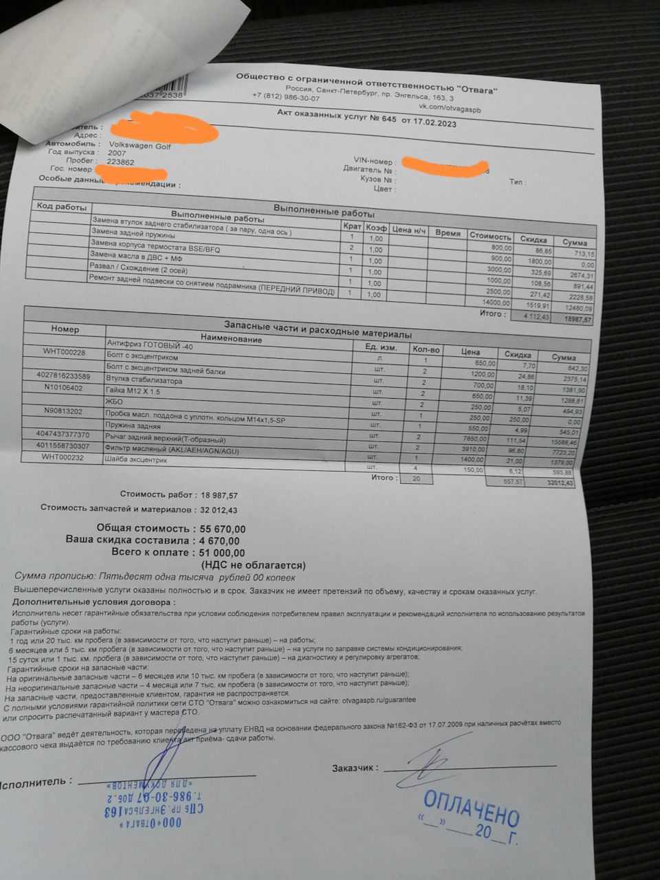 223800 км. Ревизия задней подвески — Volkswagen Golf Mk5, 1,6 л, 2007 ...