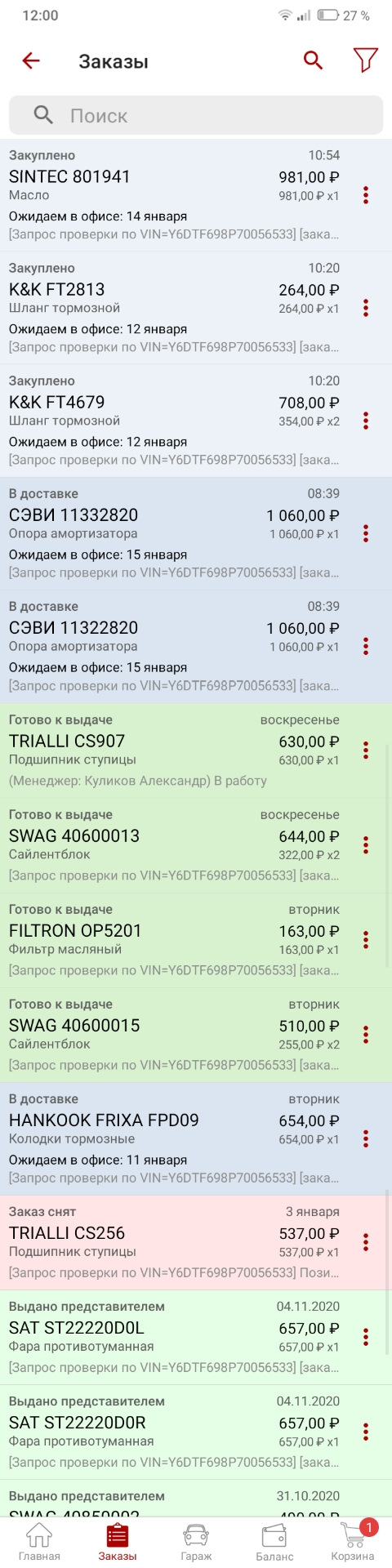 Зимняя переборка ходовки — ЗАЗ Sens, 1,3 л, 2007 года | просто так | DRIVE2