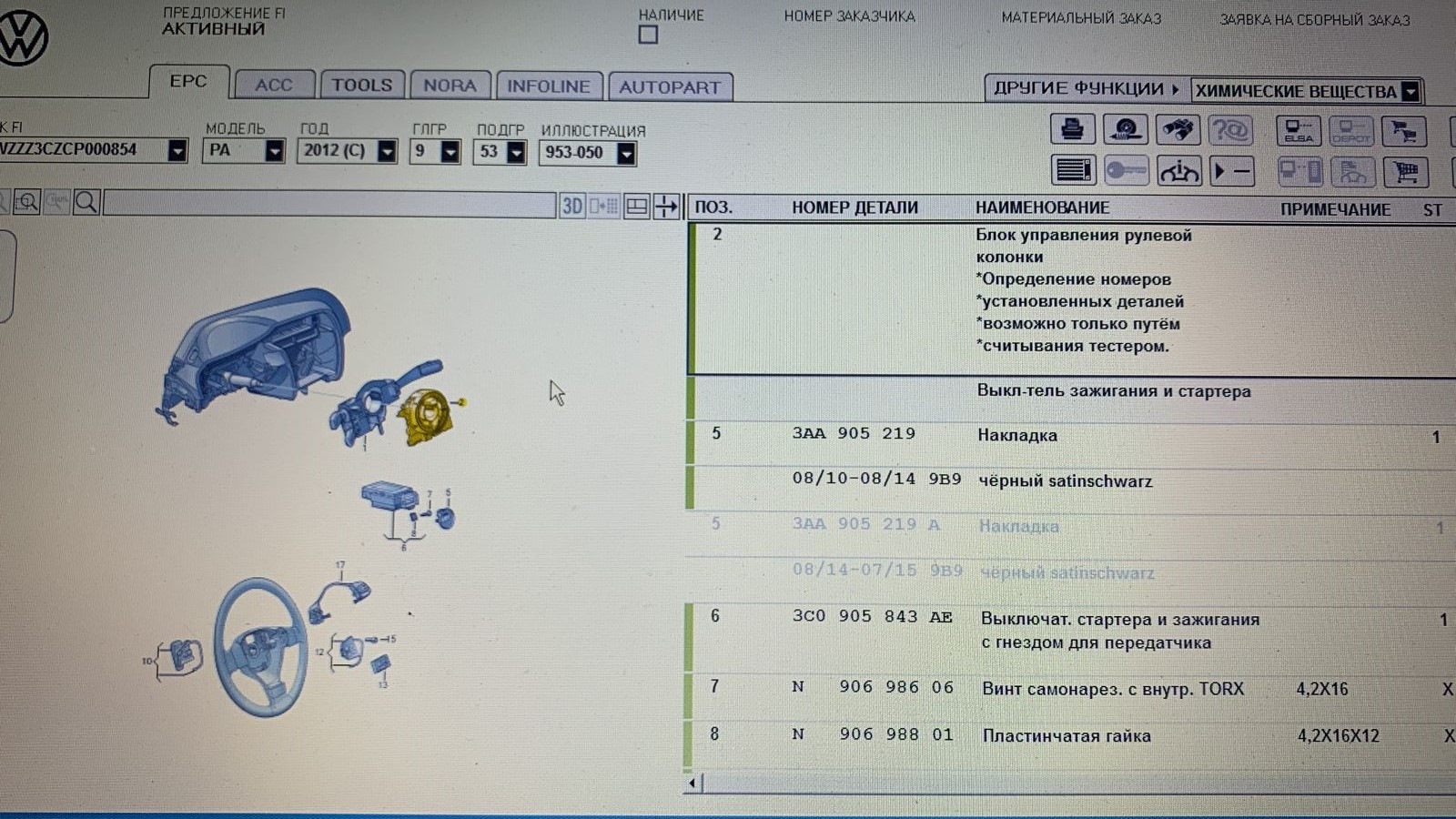 установка круиз контроля пассат б7