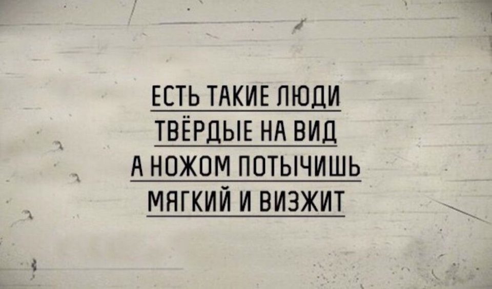 Хочется послать все. Прикольные афоризмы и высказывания с сарказмом. Прикольные картинки для поднятия настроения. Есть такое выражение души прекрасные порывы так вот души это глагол. Иногда так бывает.