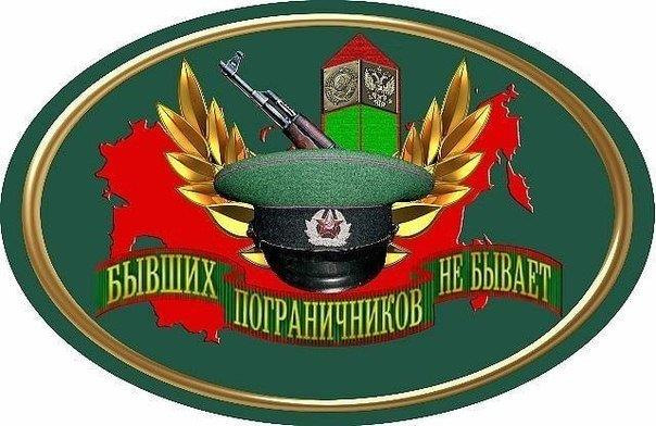 Пограничник картинки пнг