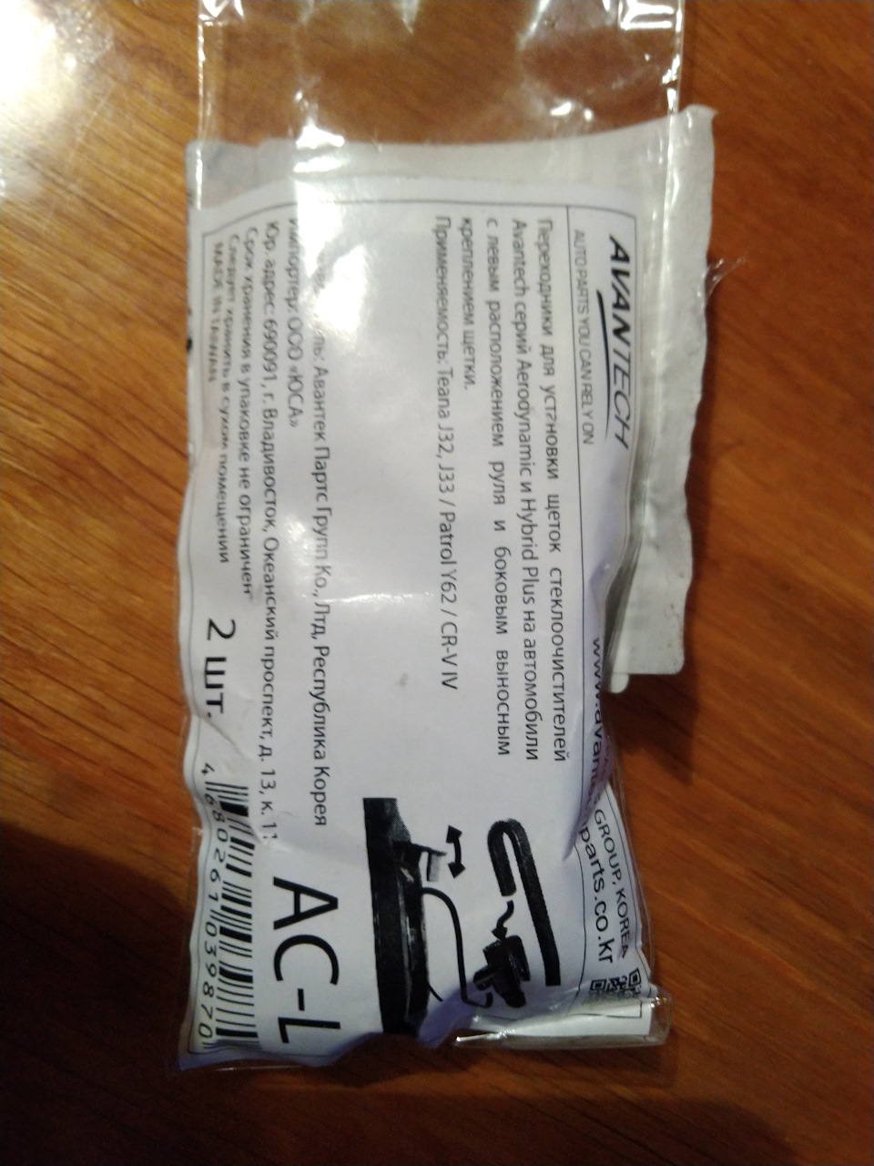 Переходник для дворников Avantech — Honda CR-V (RE), 2 л, 2008 года ...