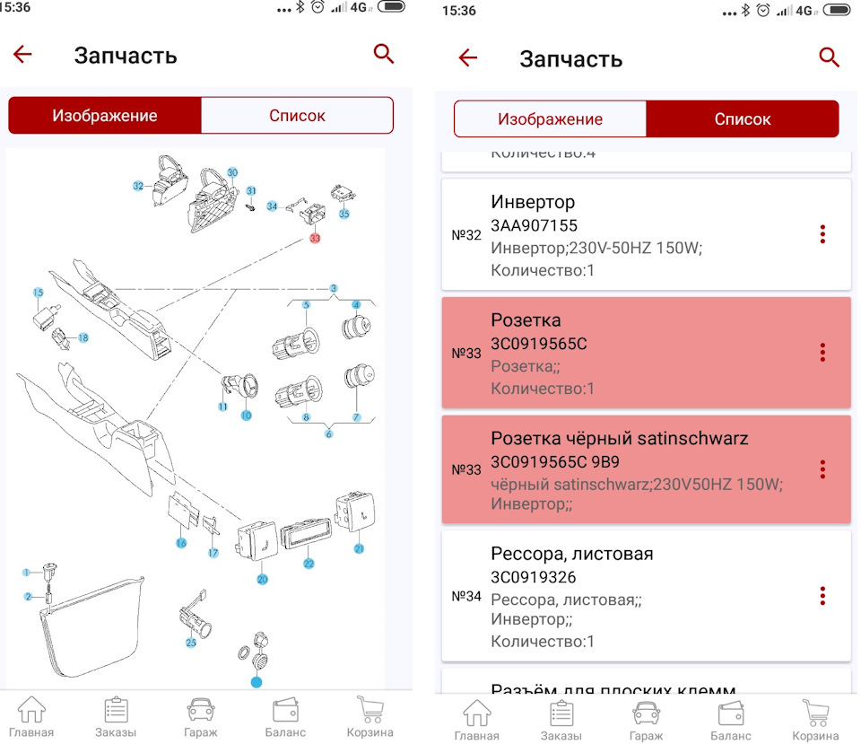 Каталог запчастей с картинками