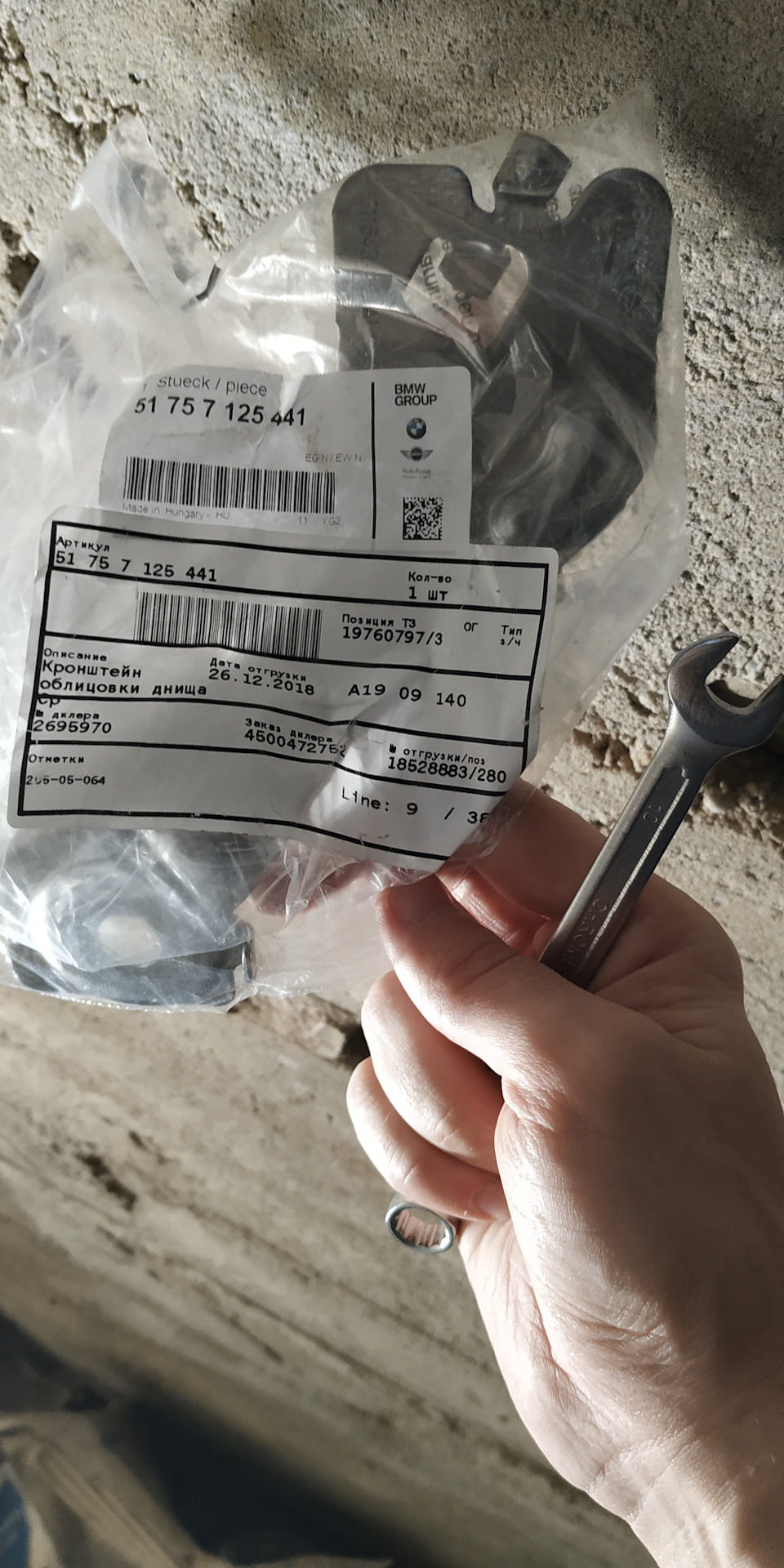 Кронштейн — BMW 3 series (E90). Запчасти на фото: 51757125441, 20S05