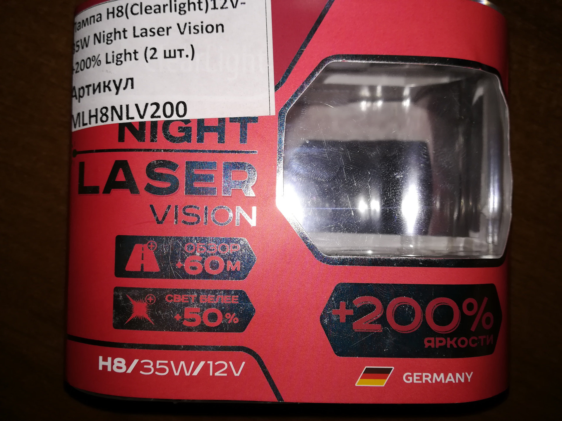 Замена ламп в ПТФ H8 Clearlight 12V35W Night Laser Vision +200 Light