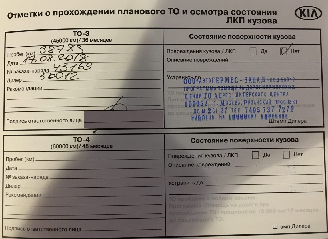 Пройти то 3