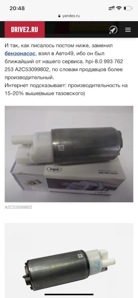 HPI80 Бензонасос электрический Siemens ВАЗ 21082-15, Калина, Приора ...