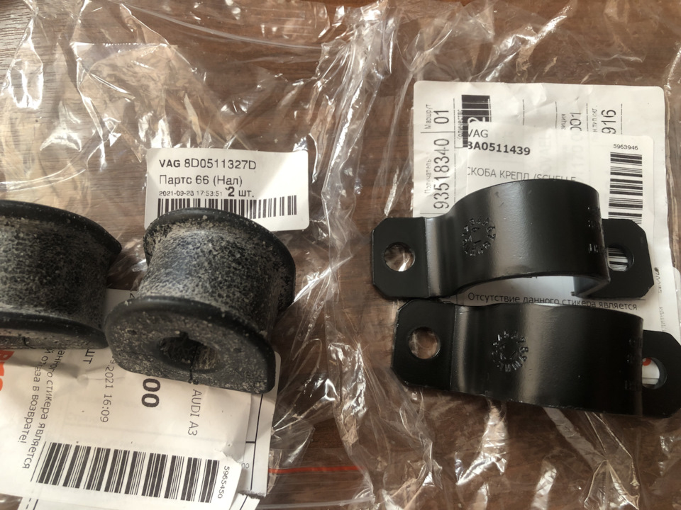 Фото в бортжурнале Audi A4 Avant (B5). Запчасти на фото: 8D0511327D, S3512, 9202116