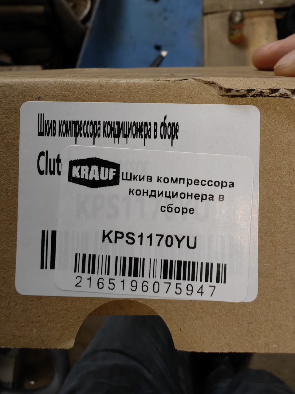 замена магнитной муфты компрессора кондиционера. — Honda CR-V (RE), 2 л ...