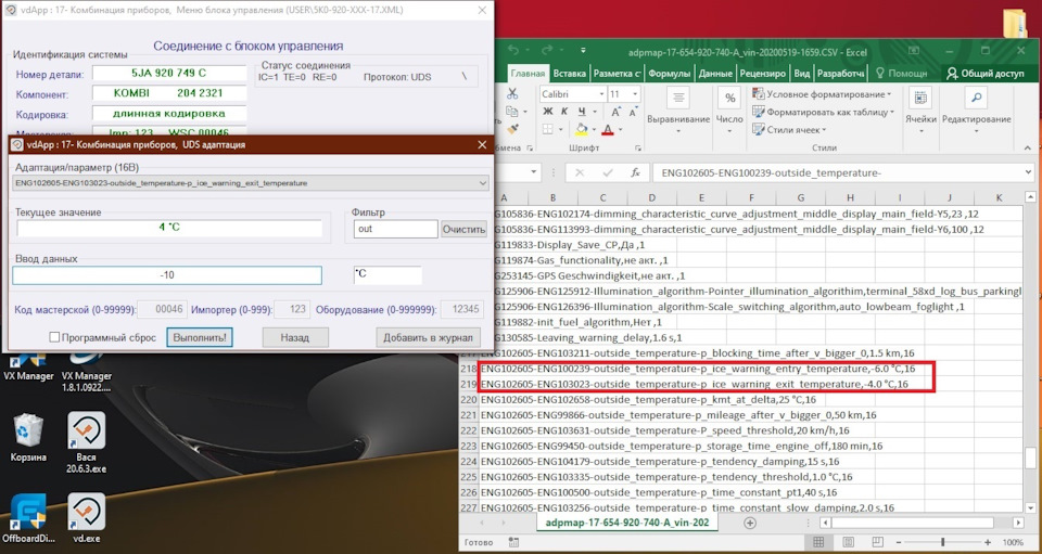 Кому надоел значок * (снежинка) на приборной панели. — Skoda Rapid (1G ...