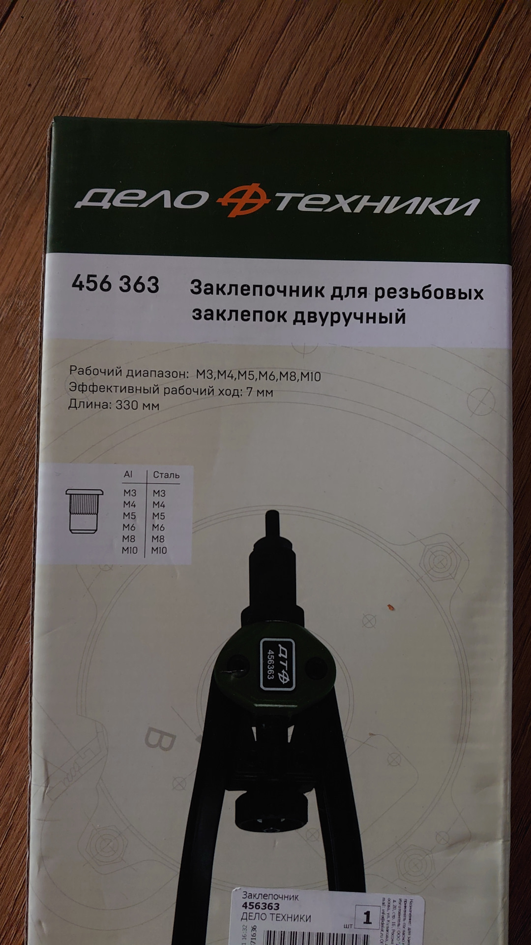 Устранение скрипа стеклоподъемников и замена заклепок щита дверей на ...