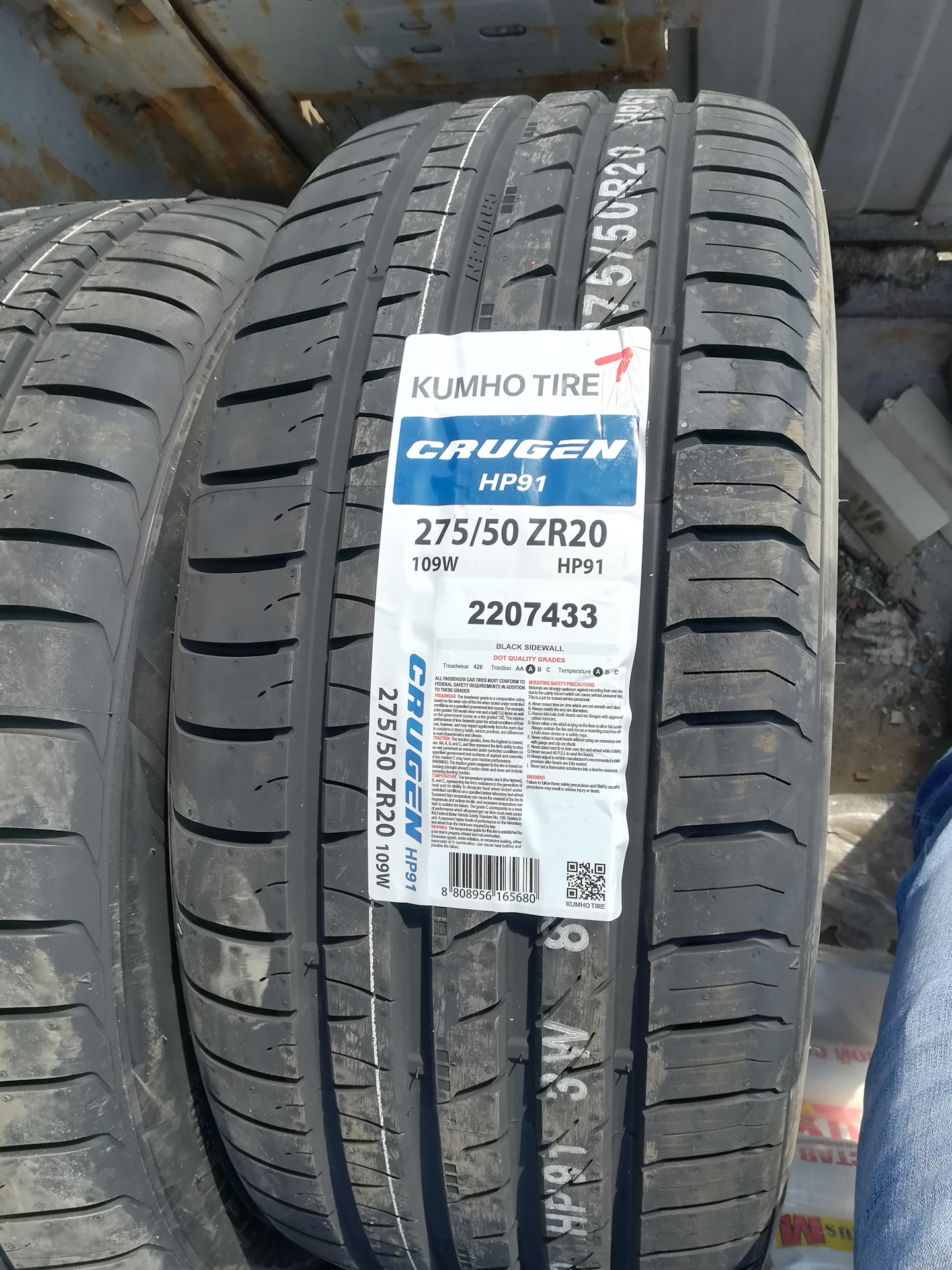 Шины kumho crugen hp91. Kumho hp91. Crugen hp91. Кумхо Крюген hp91. Кумхо НР 91.