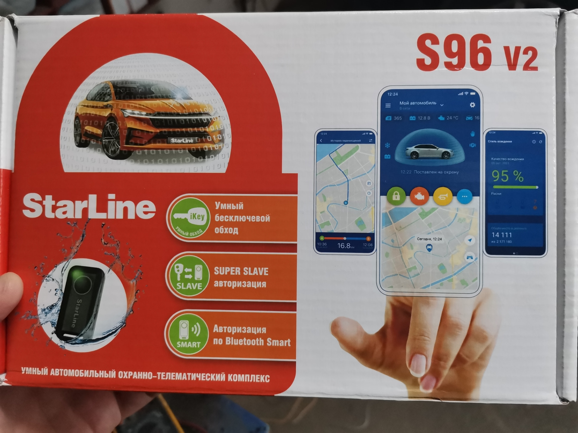 Старлайн s96 отзывы. Starline s96 v2 lte gps. Starline фирменный центр. Dr starline. S96 v2 lte gps.