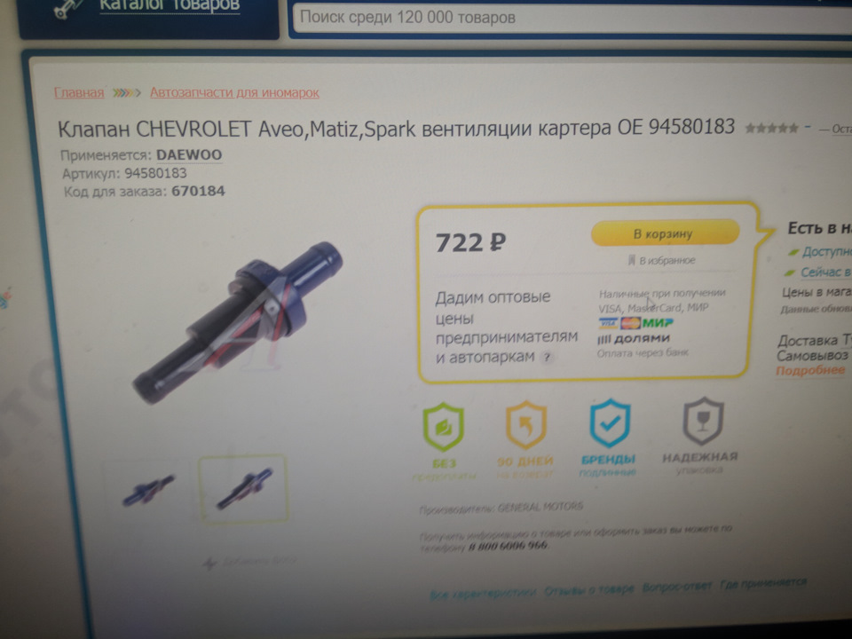 Установка PCV клапана и замена клапана Абсорбера — Lada Гранта, 1,6 л ...