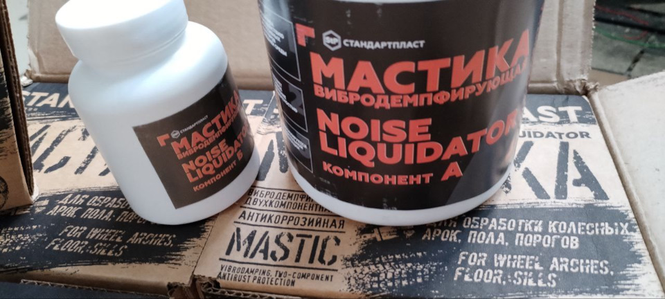 Мастика вибродемпфирующая антикоррозийная Реально работает или деньги ...