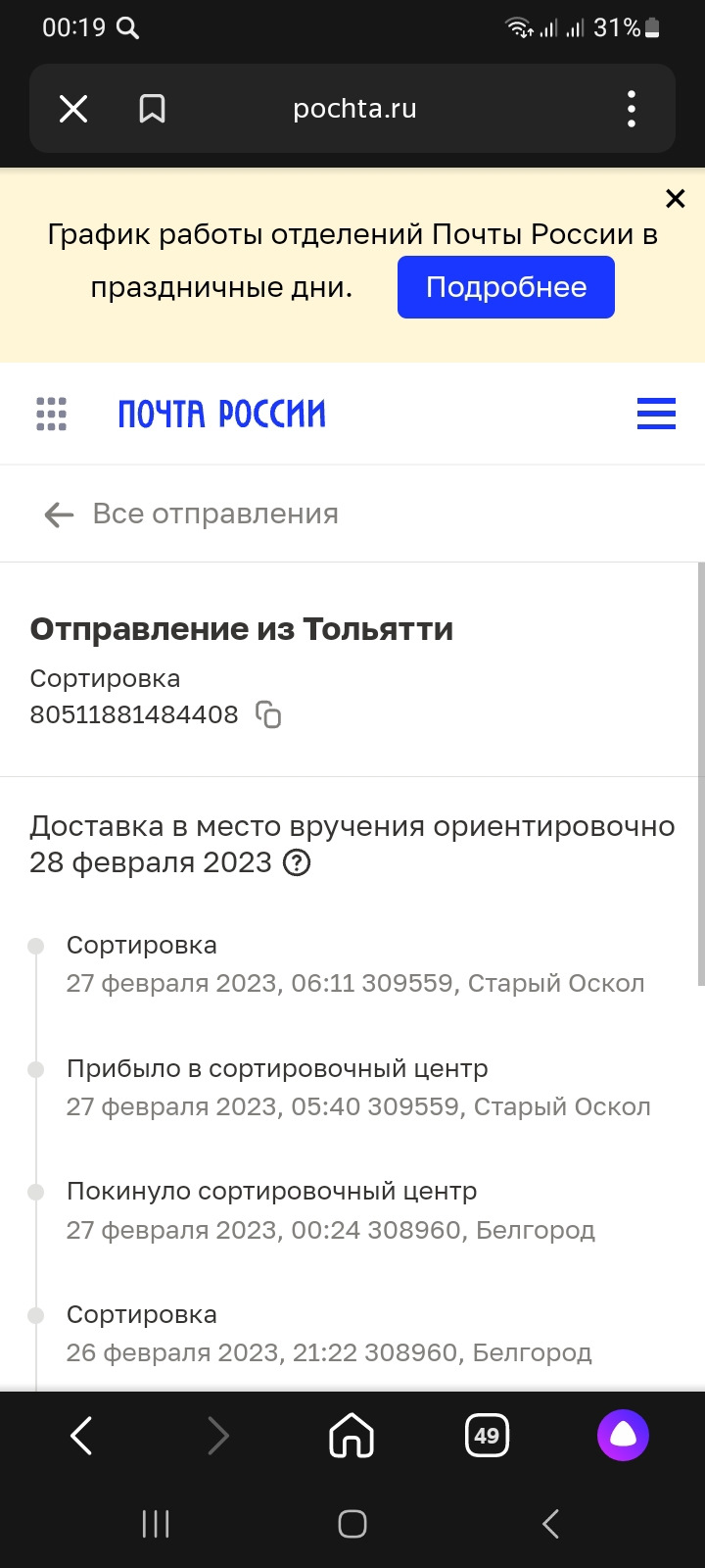 Накладки на ручки в чёрном глянце. — Lada Гранта Cross, 1,6 л, 2022 года |  стайлинг | DRIVE2