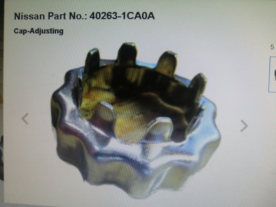 402631CA0A Гайка Ступицы Ниссан NISSAN INFINITI | Запчасти на DRIVE2